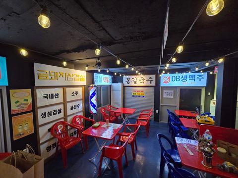 이태원동 이태원역 역세권, SNS 감성 인테리어, 매출 좋은 실내포차