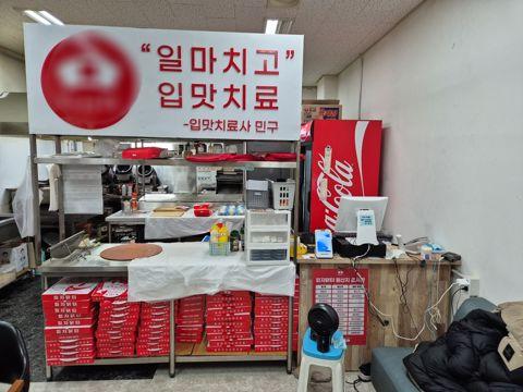하왕십리동 시설양도 가능한 피자, 치킨 전문점