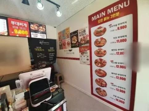 땅스부대찌개