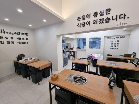 영등포동8가 오피스 상권, 꾸준한 수요 있는 한식점