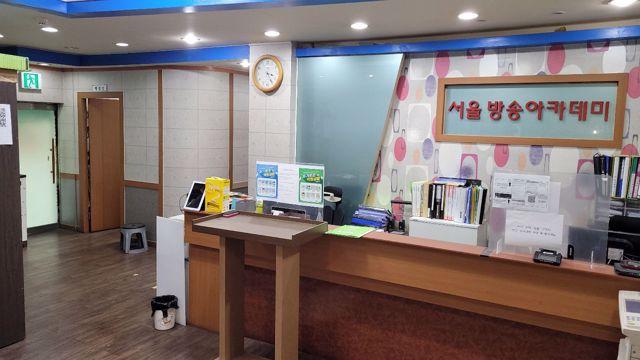 서강대역 경의중앙선 도보 5분, 노고산동 방송 아카데미