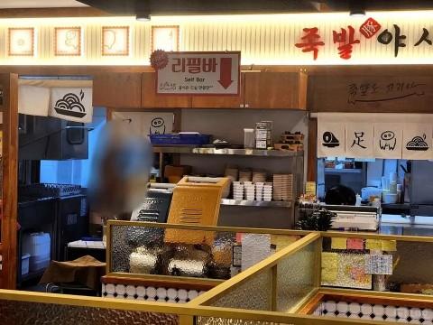 경기화성병점 족발매장 매도(업종변경가능)