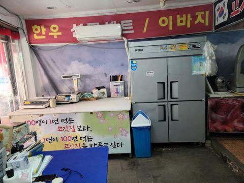 수유동 가오리역 역세권, 단골고객 많은 정육점