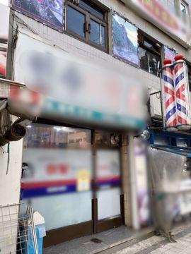 30년을 운영해온 중화동 전통의 이발관