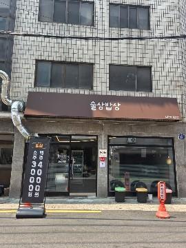 🍶 신림역 인근 핵심상권, 1층 상가 임대