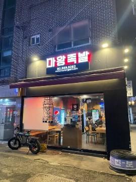 🍖 미아동 중심상권, 1층 상가  현재 족발집 운영 
