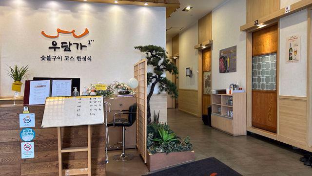 서교동 초역세권, 입지조건 훌륭한 한식점