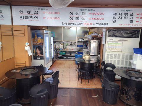 봉천동 위치조건 뛰어난 고깃집