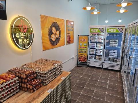 무인계란할인점 