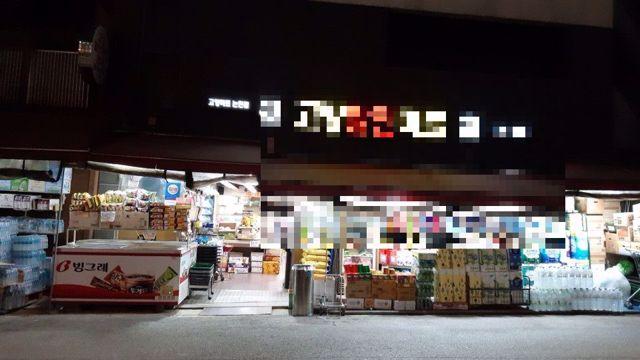유동인구 많은 논현동 마트 임대 매물