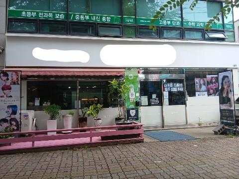 [사동 코너상가] 깔끔한 미용실 양도! 권리금 저렴 / 즉시 입주 가능