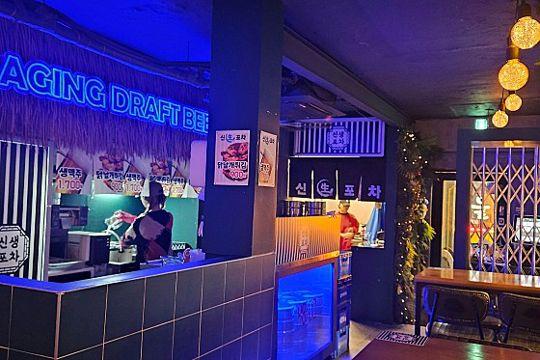 창천동 번화가에 위치한 실내포차