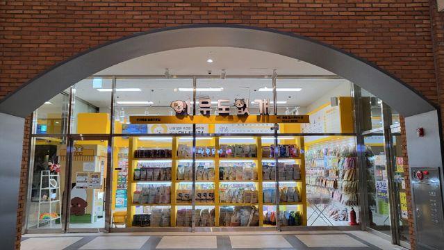 중동 999세대 대단지 아파트내 무인애견용품점