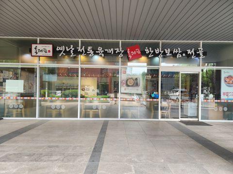 양평동 당산역 역세권, 고급스러운 인테리어, 주방 시설 완비된 한식집