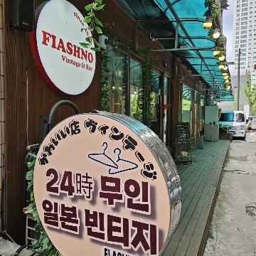 무인가게 최적