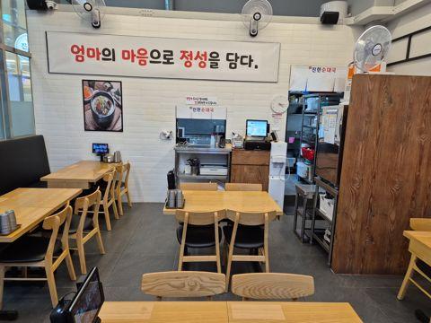 등촌동 시설 상태 훌륭한 음식점