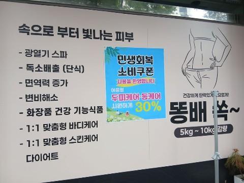 피부미용샵