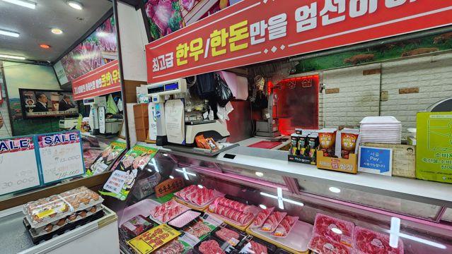 방학동 방학역 초역세권, 20년 영업, 단골고객 많은 정육점