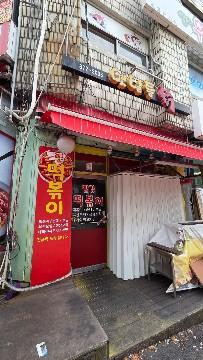 대단지 아파트 초입 코너자리 유동인구 많음 분식및 무인샾 다양한용도가능