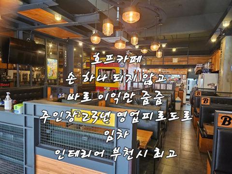 유동인구 최고,아파트 대단지,사무실 밀집,신중동역세권,매장운영 가성비최고