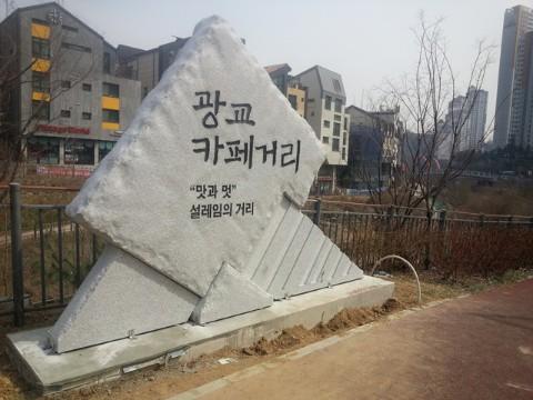 광교카페거리 초입에 있으며 주차편리하고 전체상가를 사용가능