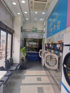 호평동 시설 완비 된 세탁점