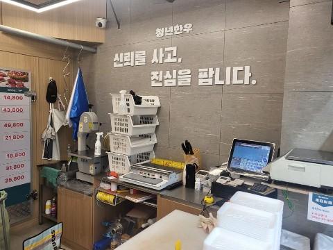청년한우 양도양수합니다