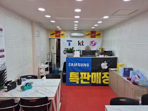 망우동 시설 양도 가능한 이동통신점