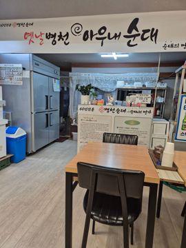 배후면 아파트 상권 음식점
