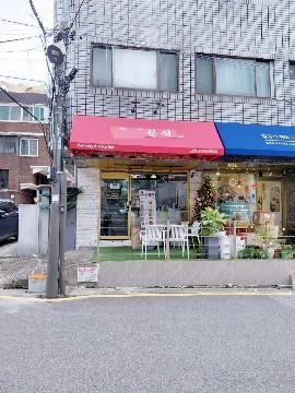 반포동 1층 음식점 저렴한 상가