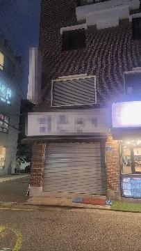 위치 최강, 무권리, 빠른계약예상, 주거오피스상권