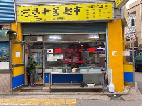 집기 포함 저렴한 용두동 수입마트 상가