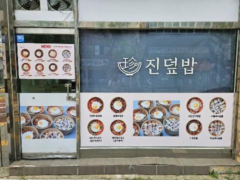 🍛 관악구 쑥고개로 중심라인, 1층 배달 맛집 상가 임대