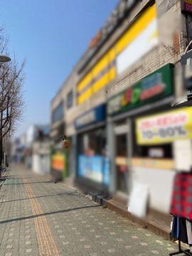 홍제동에 위치한 세탁소 입니다.