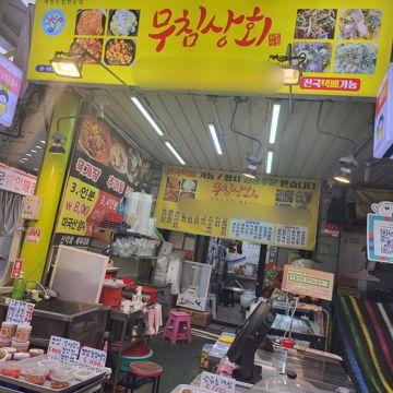 신월동 시장 내, 주민들 수요 최상 반찬가게
