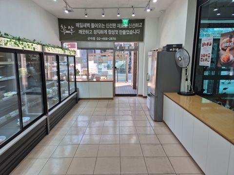 군자동 아파트단지에 위치한 반찬 판매점