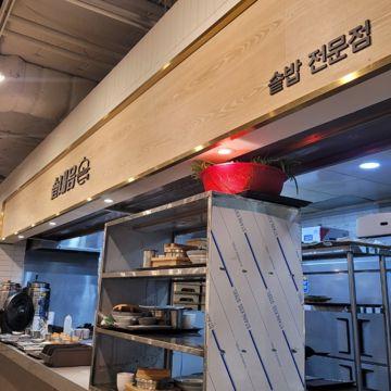 을지로3가역 초역세권, 대형 오피스 상가층 위치, 매출 좋은 한식집