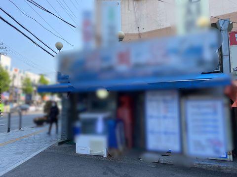 신대방동에 위치한 횟집 입니다.
