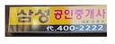 중개사 이미지