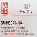 중개사 이미지