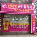 중개사 이미지