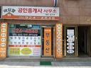 중개사 이미지