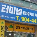 중개사 이미지