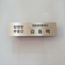 중개사 이미지