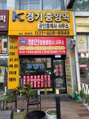 중개사 이미지