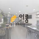 중개사 이미지