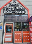 중개사 이미지