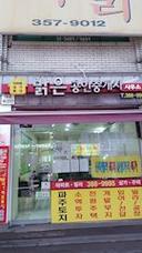 중개사 이미지