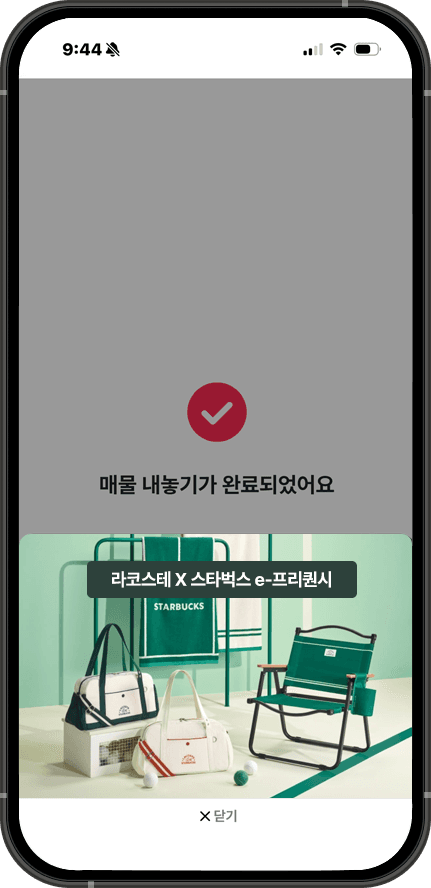 메인팝업 광고 미리보기 화면 예시