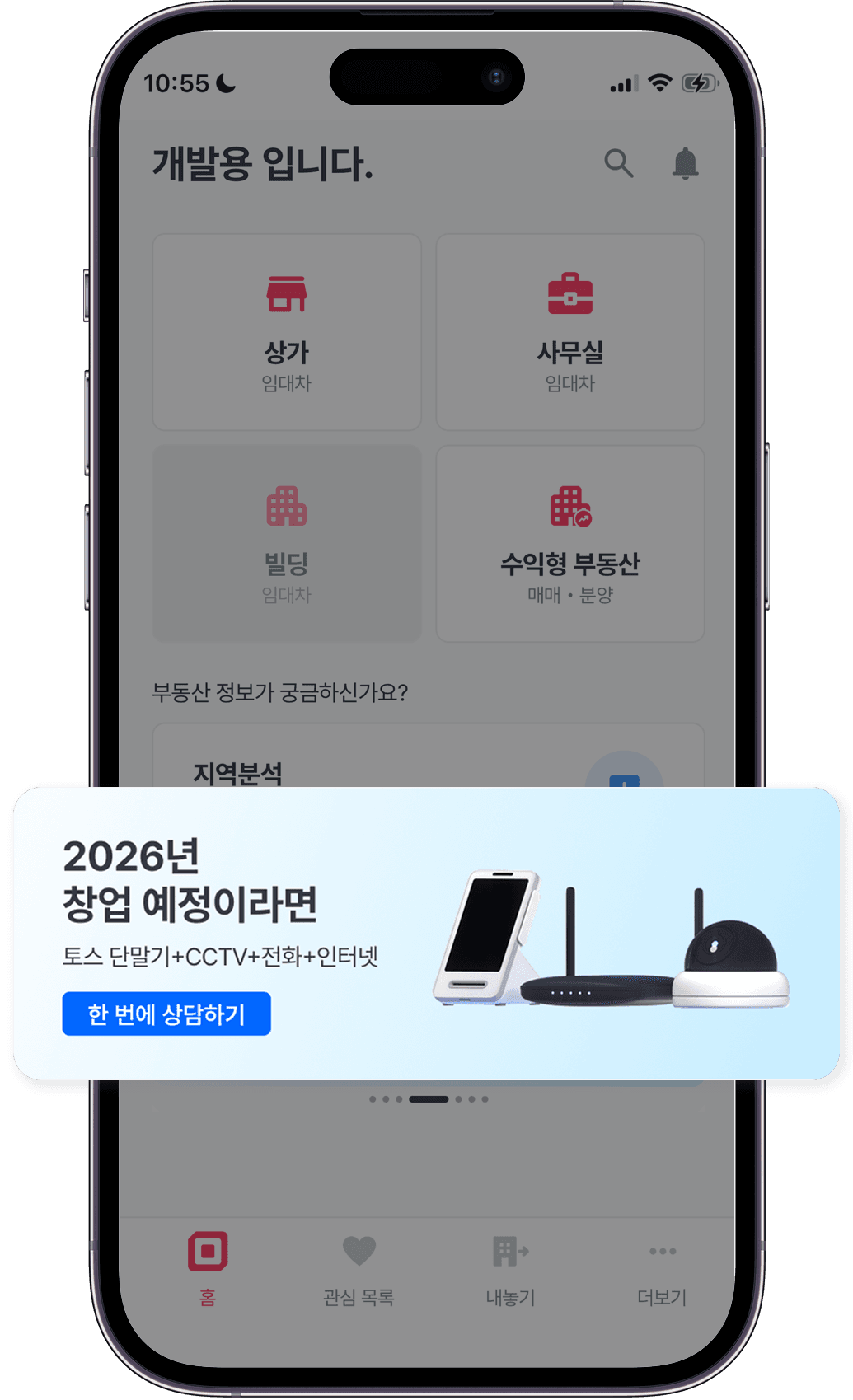 메인배너 집행 사례